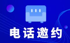 沈阳电销外包一般多少钱  