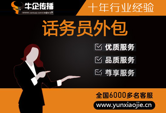 沈阳电话拓客团队